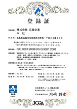 ISO登録証情報